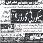 فوری ضرورت سکیورٹی گارڈ برائے سعودی عرب